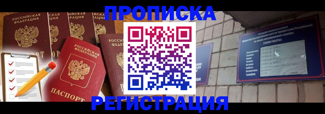 регистрация для дет. сада в Кузнецке