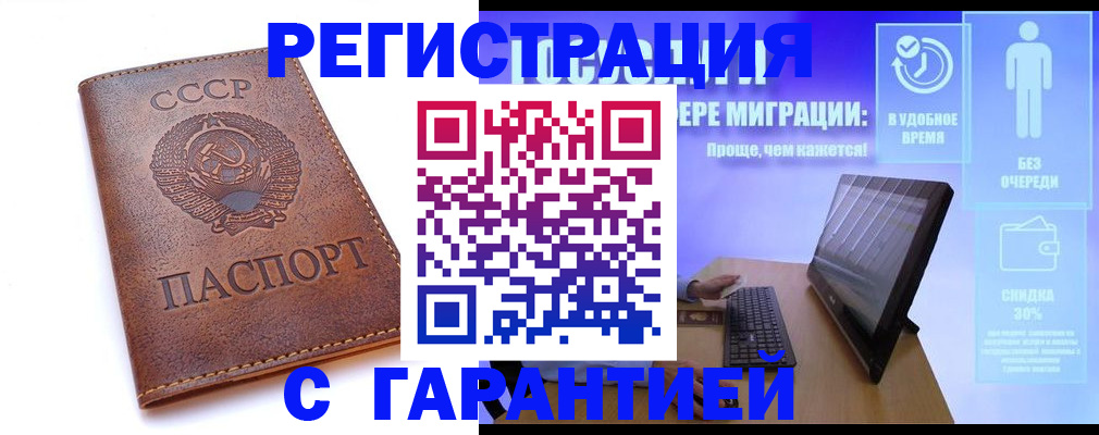 временная регистрация в квартире в Кузнецке